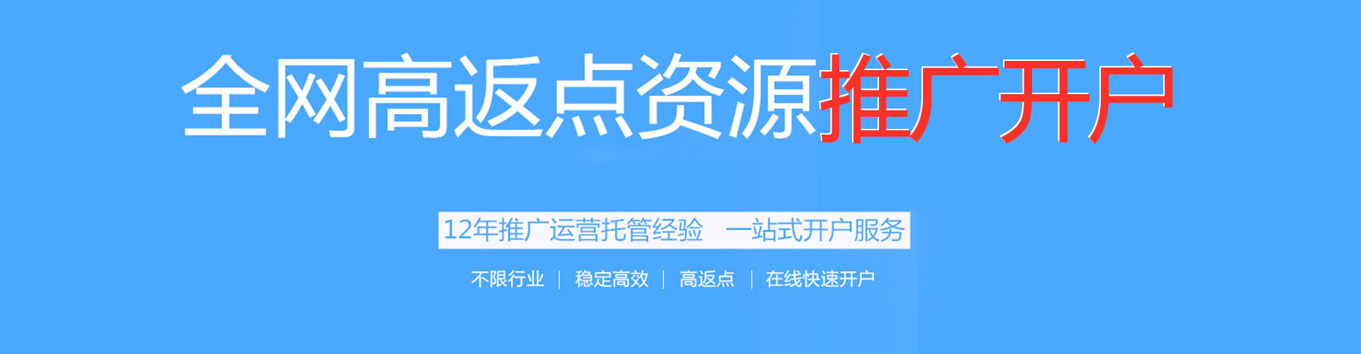 洪洞百度充值返点